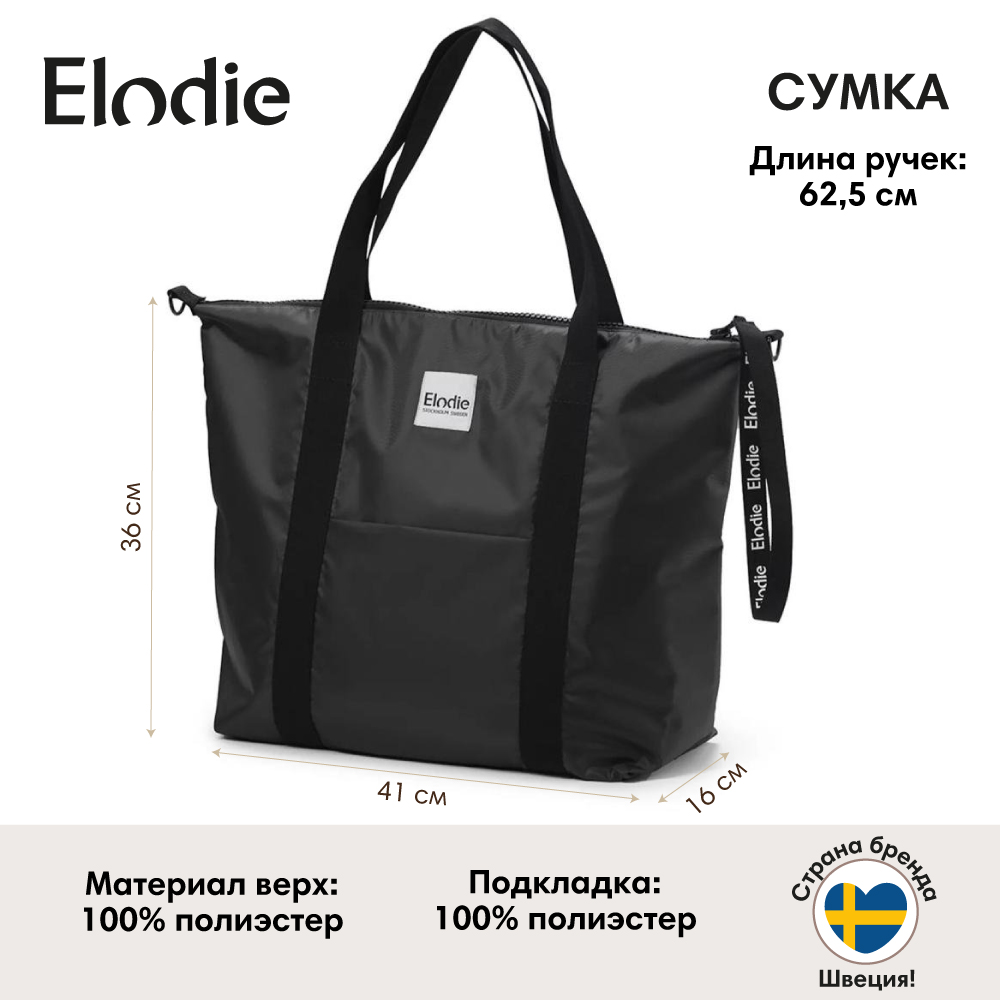 Сумка Elodie Soft Shell Brilliant Black - фото 2