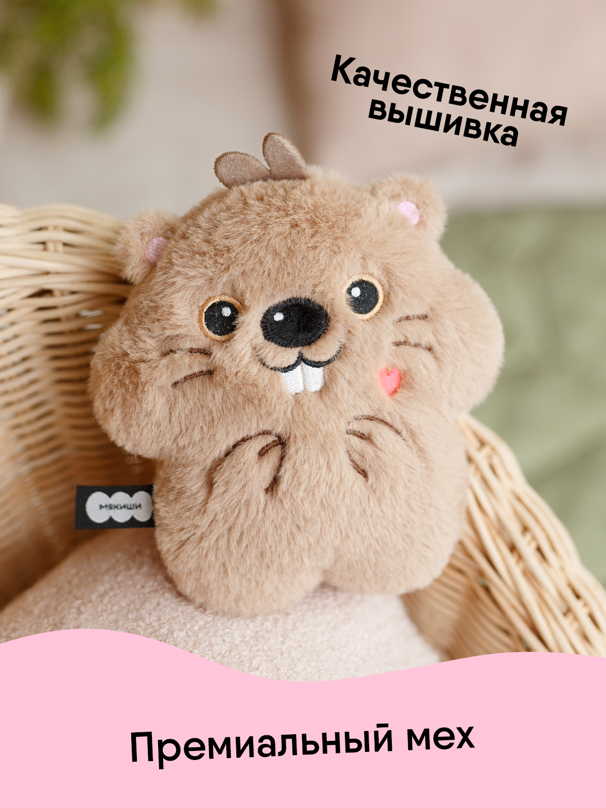 Мягкая игрушка Мякиши Пушистик Хомяк Тапа 16 см - фото 8