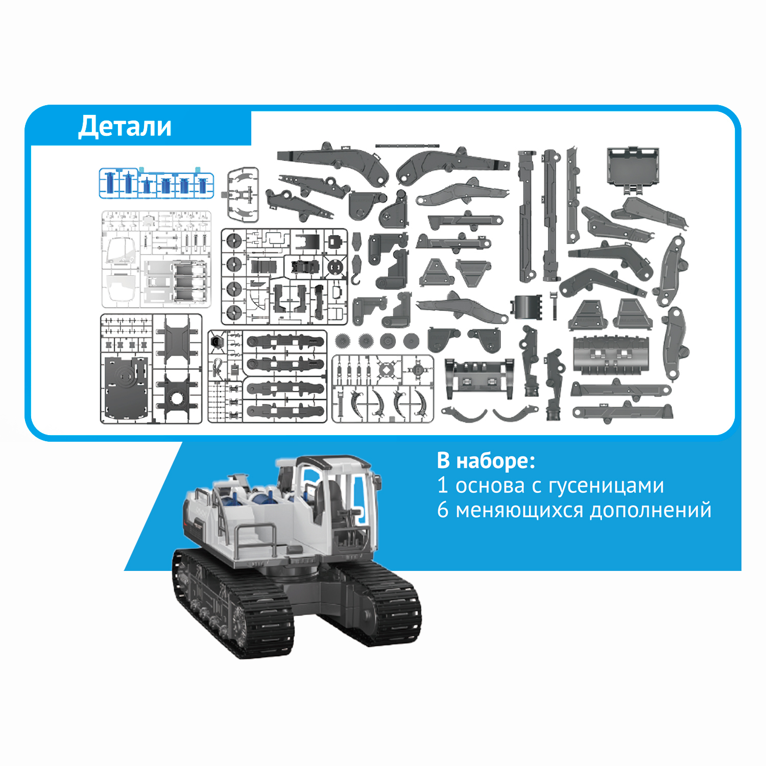 Конструктор Bondibon Робототехника Машина 6в1 сборная игровая модель - фото 9