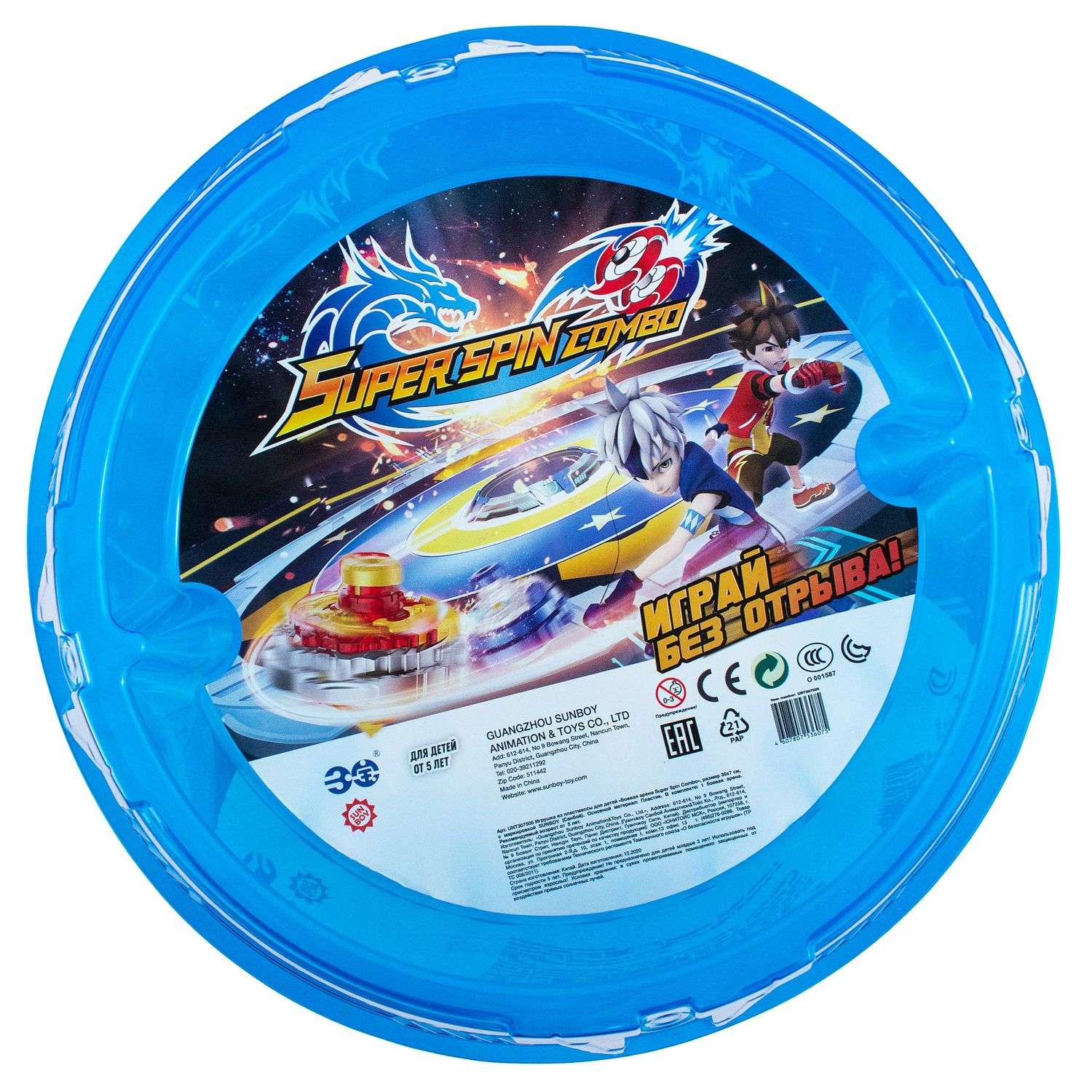 Игровой набор Spin Combo - фото 2