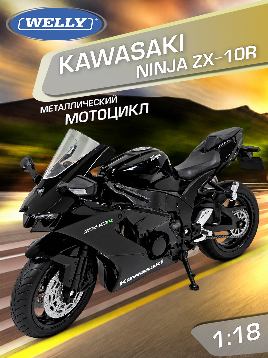 Мотоцикл Welly Kawasaki Кавасаки Ниндзя ЗХ-10Р 1:12 WL_62204GW - фото 1
