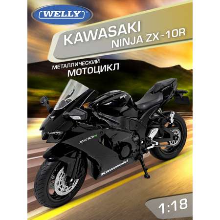 Мотоцикл Welly Kawasaki Кавасаки Ниндзя ЗХ-10Р 1:12