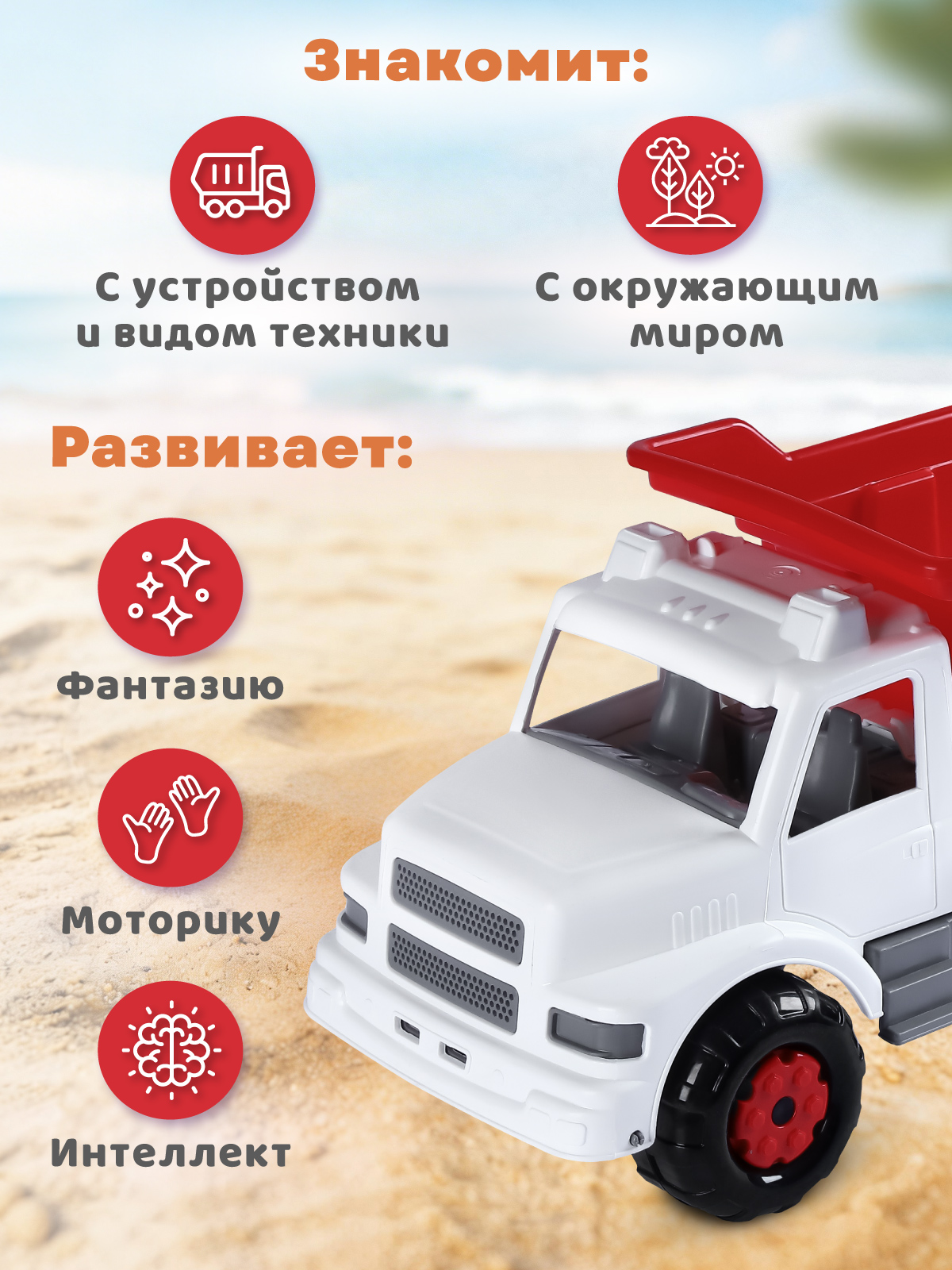 Грузовик Компания Друзей красный-белый JB5301032 - фото 4