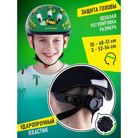 Роликовые коньки CITYRIDE XS 26-29