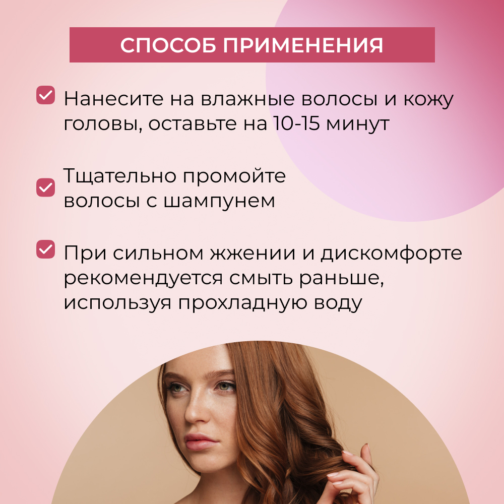 Маска Siberina Стимулятор роста волос - фото 7