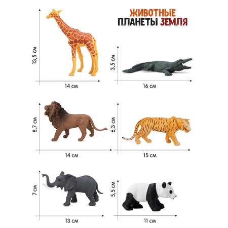 Игровой набор DARWIN Дикие животные 6шт