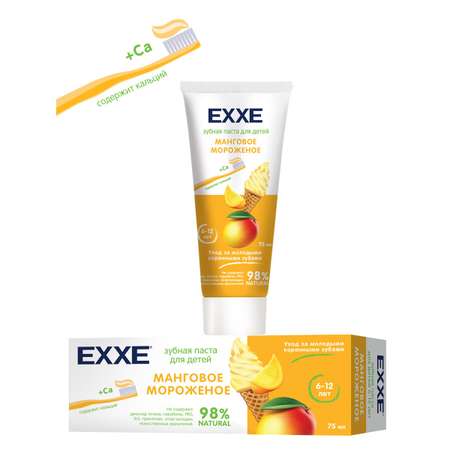 Зубная паста EXXE десерт