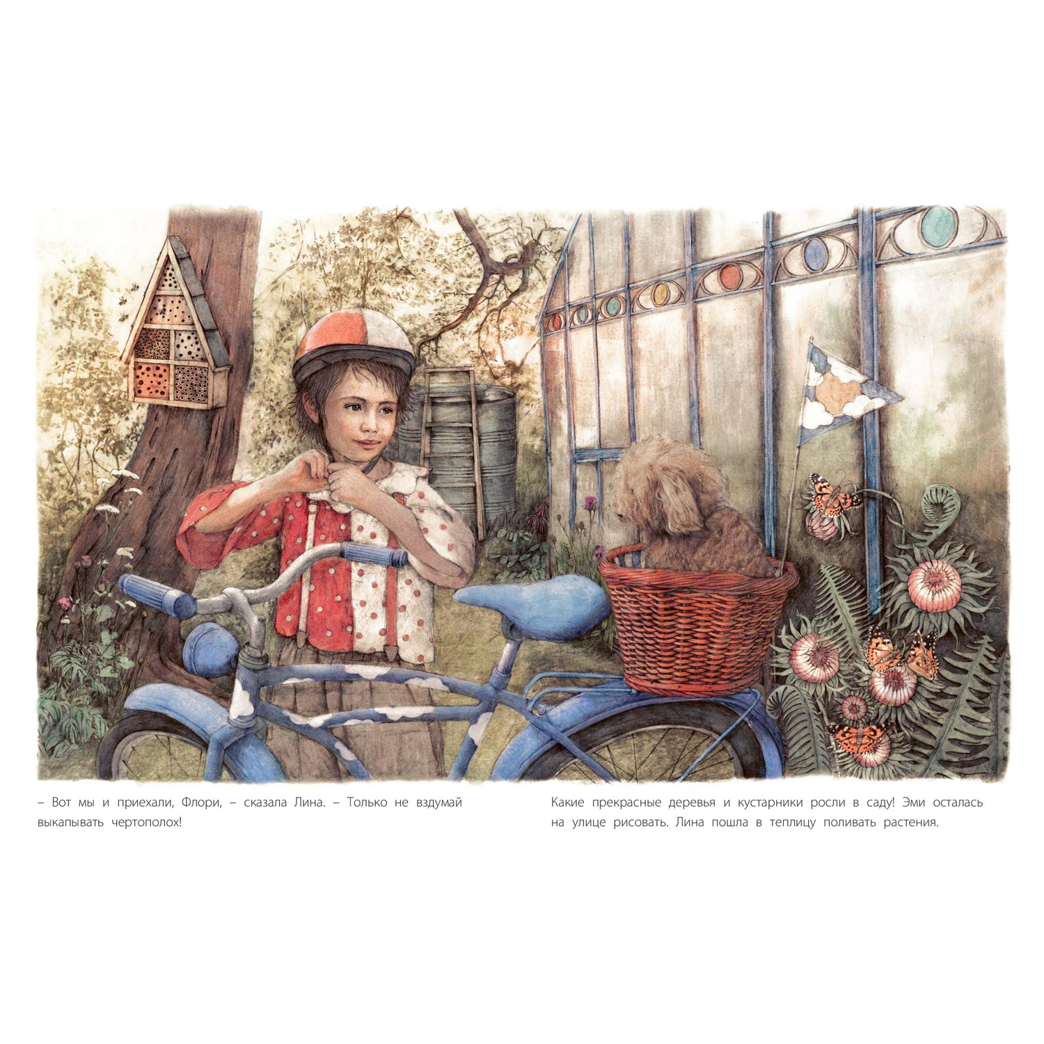 Книга ЭНАС-КНИГА Дедушкин сад - фото 3