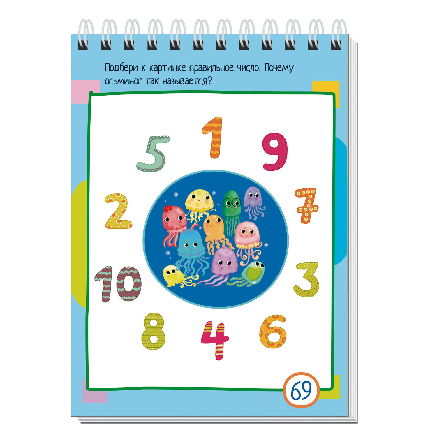 Умный блокнот 80задачек Учимся считать - фото 3