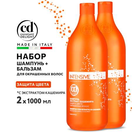Набор средств Constant Delight