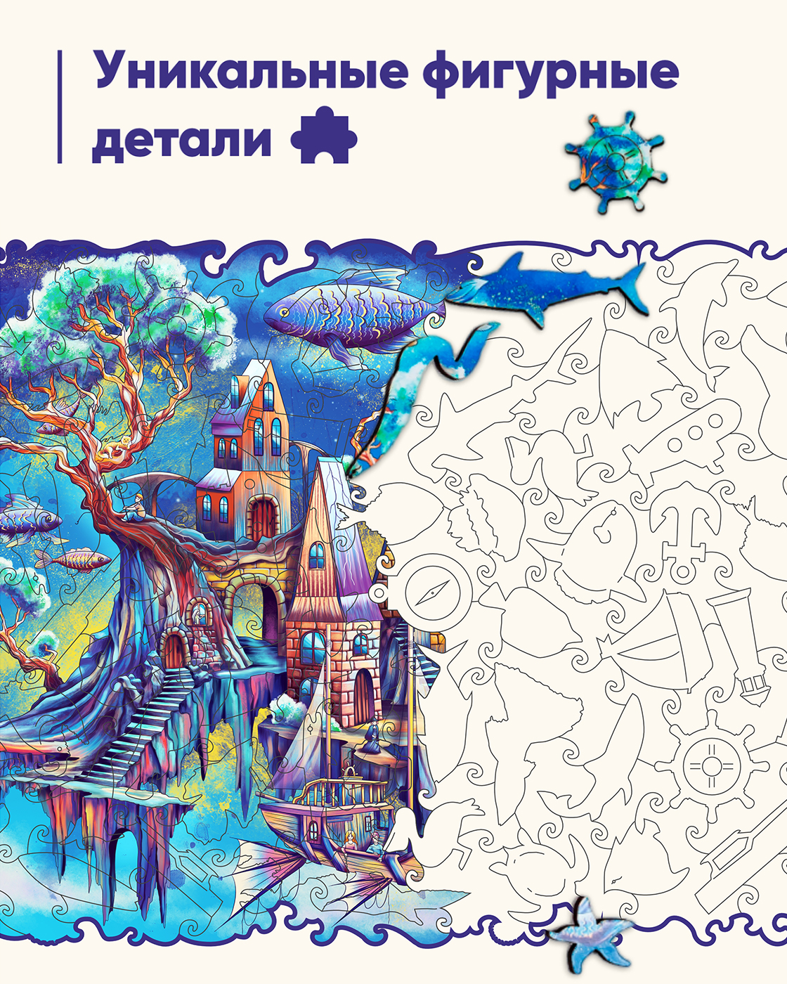 Пазл 1TOY Летающий город деревянный - фото 3