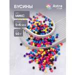 Набор для творчества Astra Craft бусины 5х6 мм 50г цилиндр