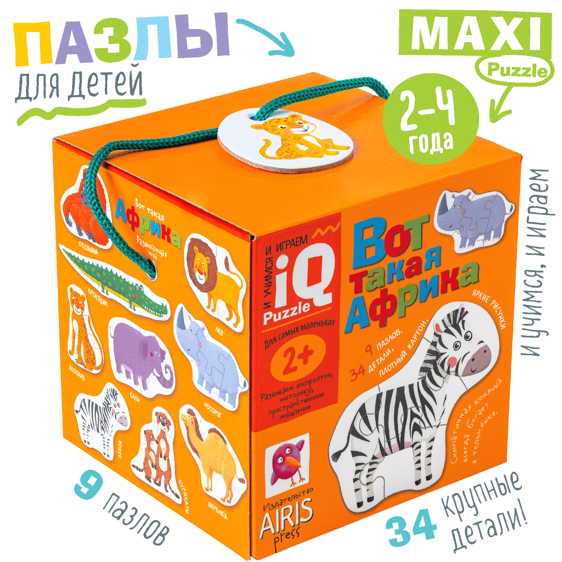 Пазл АЙРИС-пресс Африка классический - фото 1