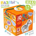 Пазл АЙРИС-пресс Африка классический