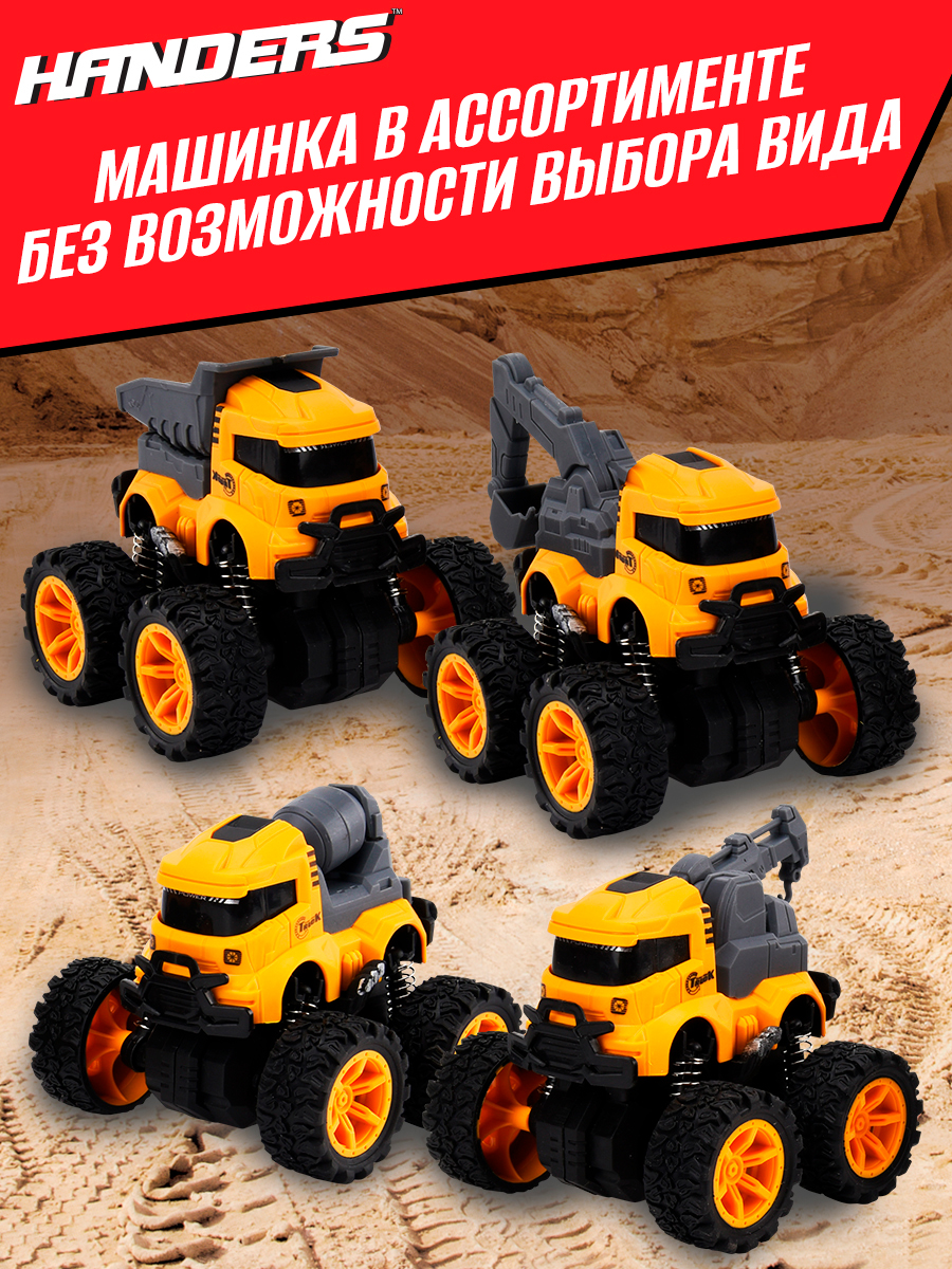 Багги Handers Строительная техника HAC1602-082 - фото 2