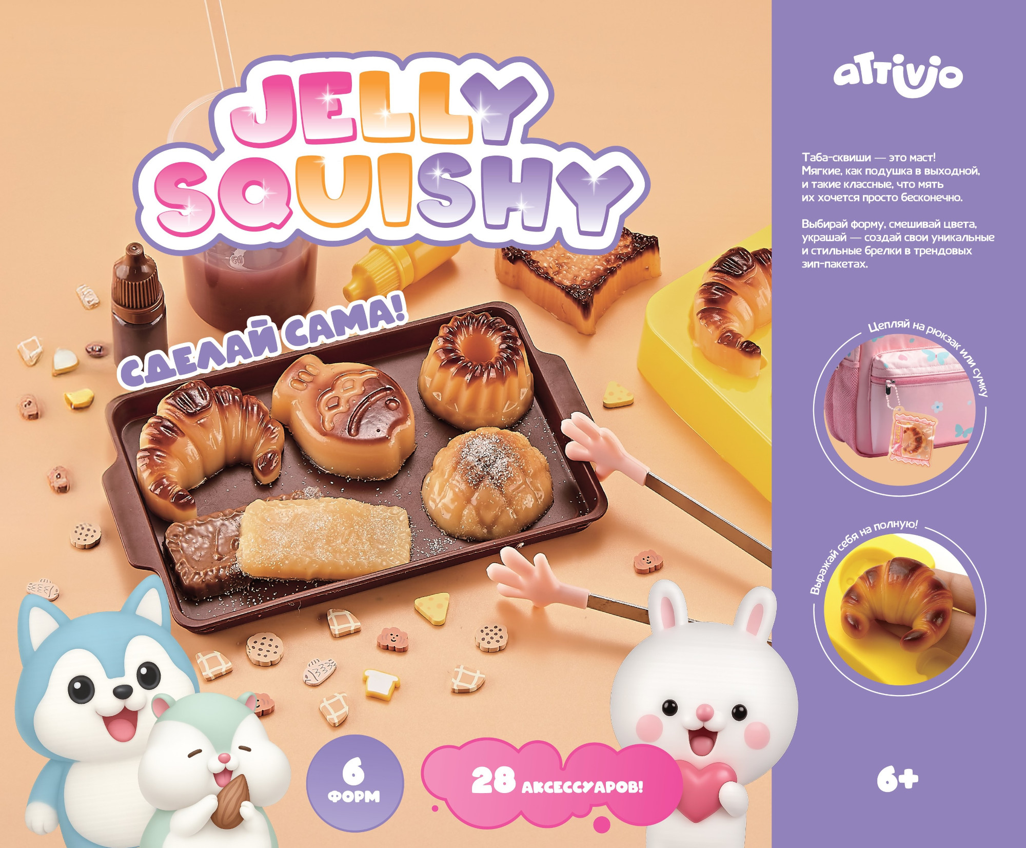 Набор Attivio Печенье - фото 1