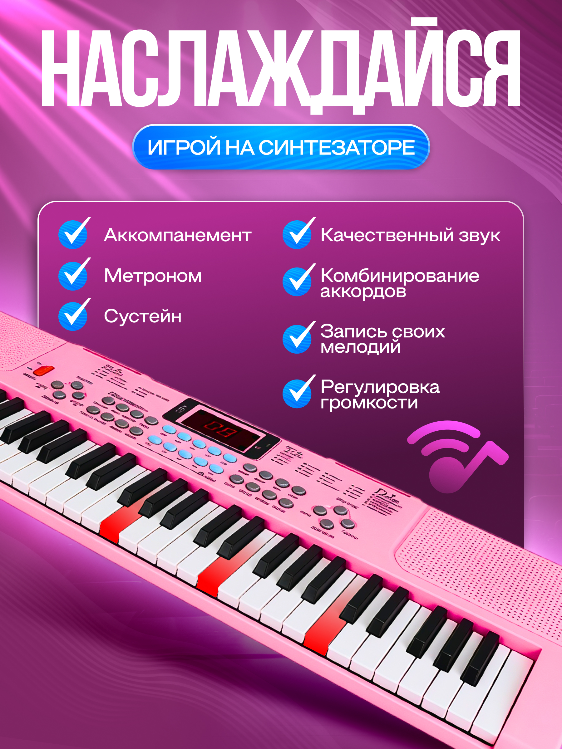 Игрушка музыкальная FAIRYMARY 61 клавиша Детский развивающий синтезатор, пианино - фото 4