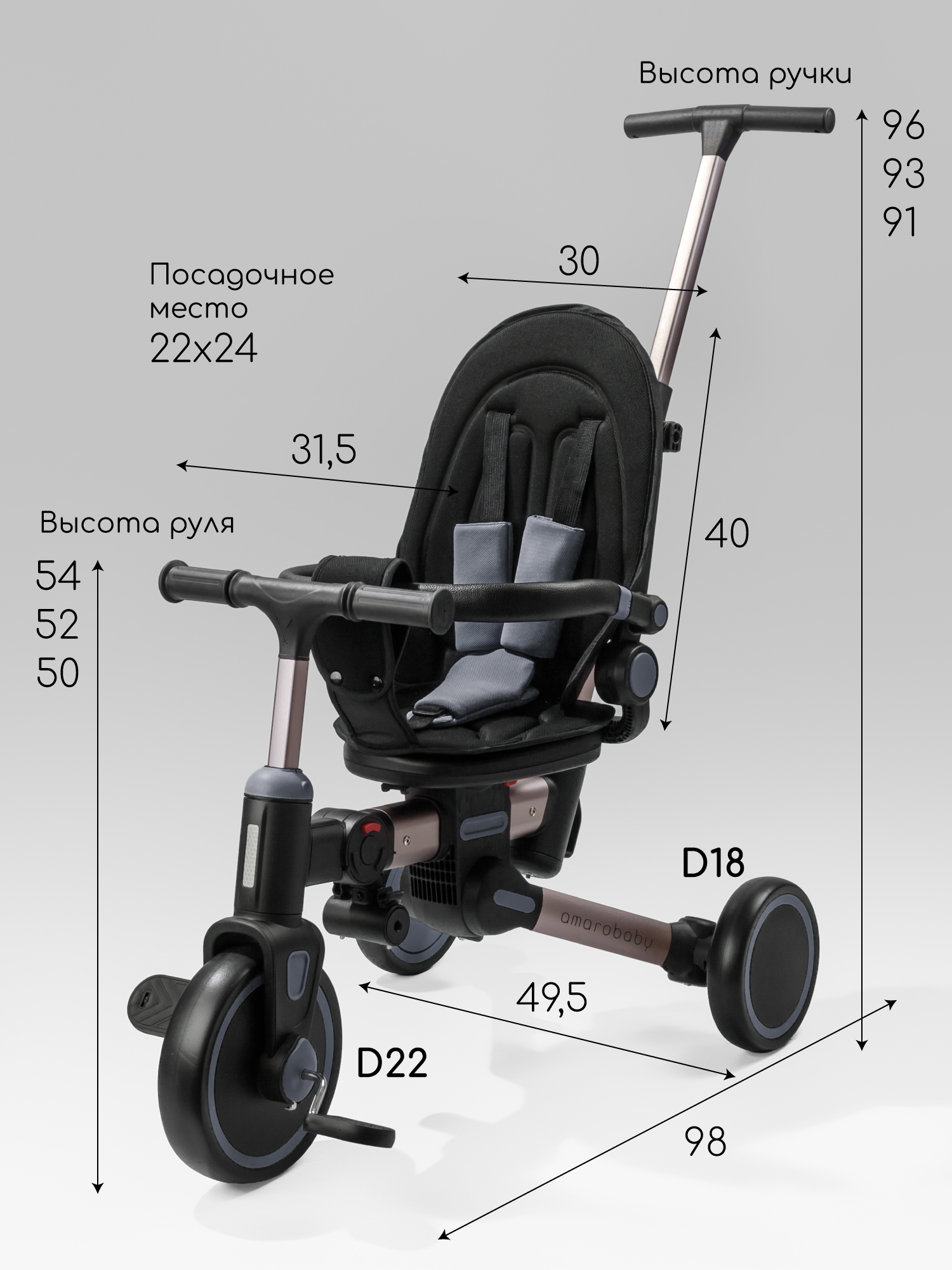 Трехколесный велосипед Amarobaby 8 дюймов - фото 23