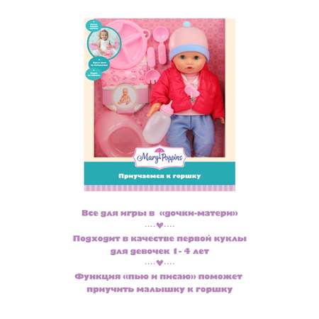 Кукла пупс Mary Poppins