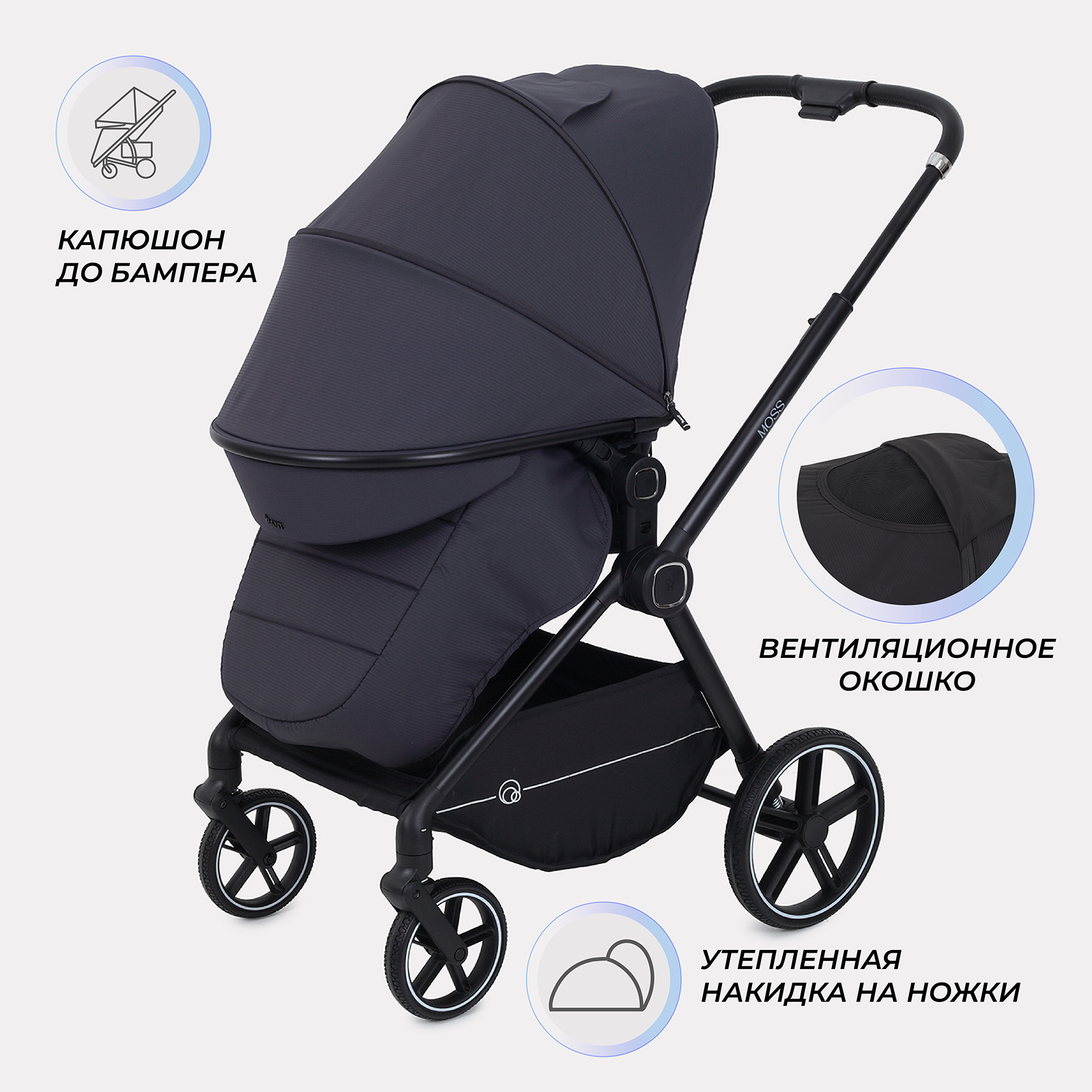 Коляска прогулочная Rant Moss черный - фото 3