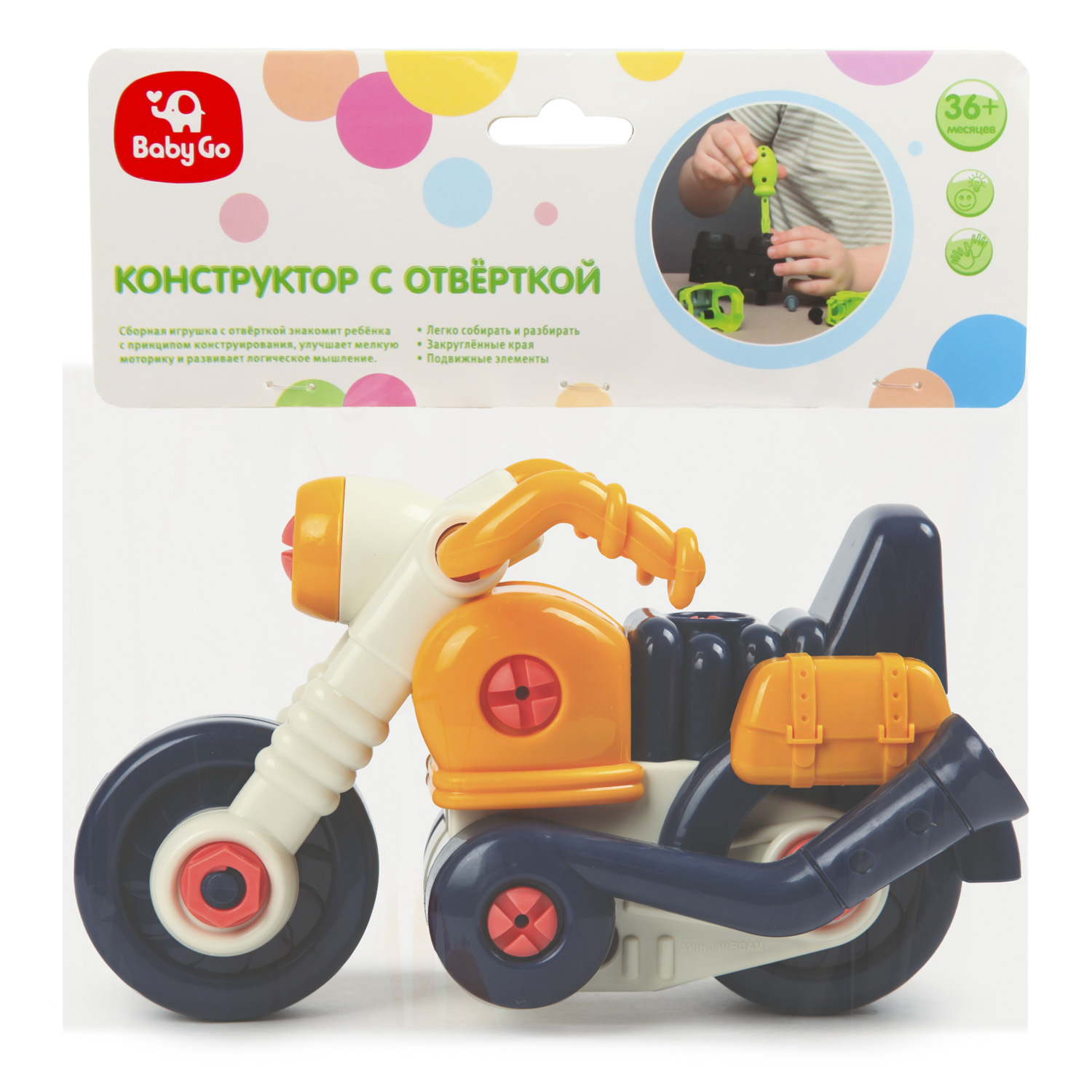 Конструктор BabyGo Байк - фото 9