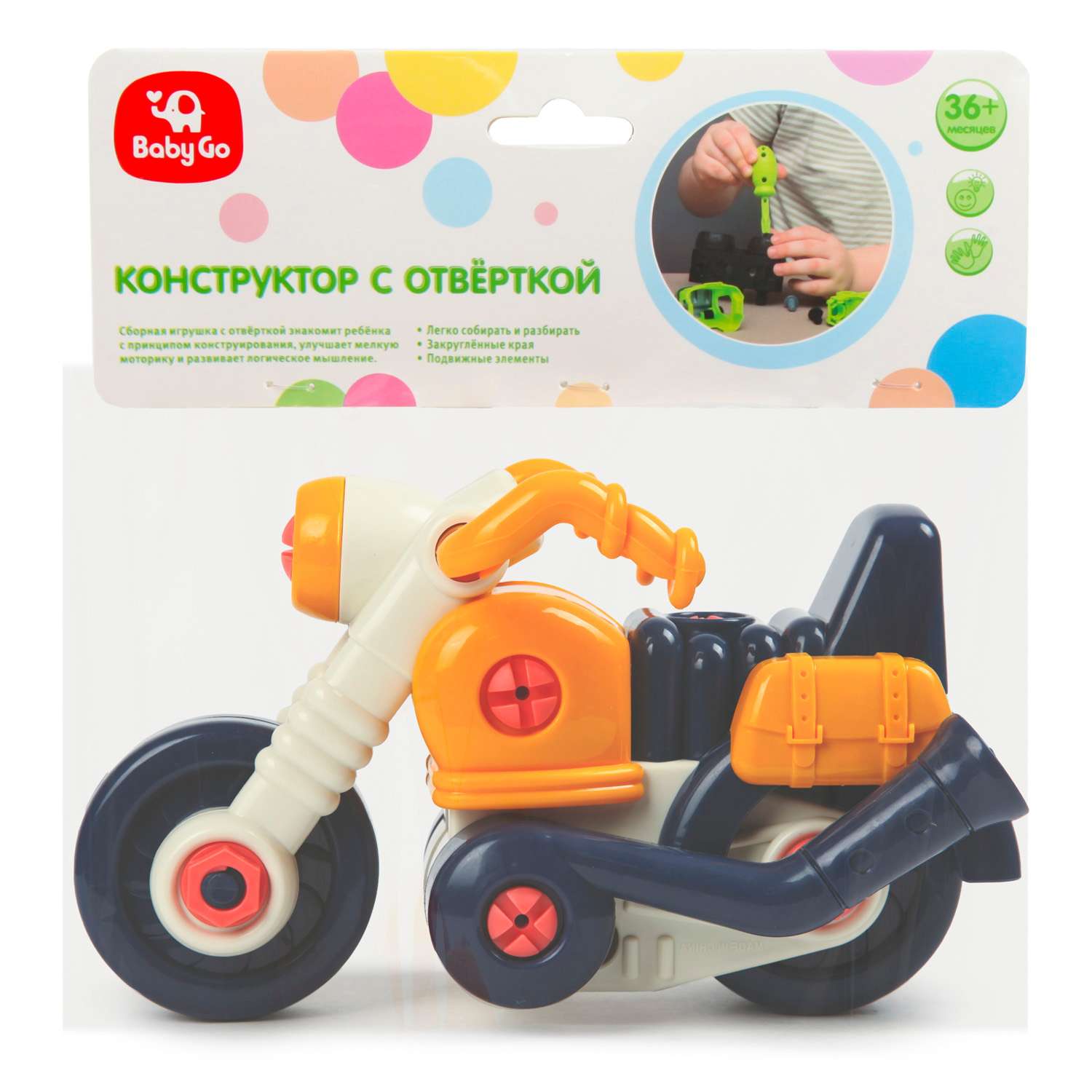 Конструктор BabyGo Байк - фото 9