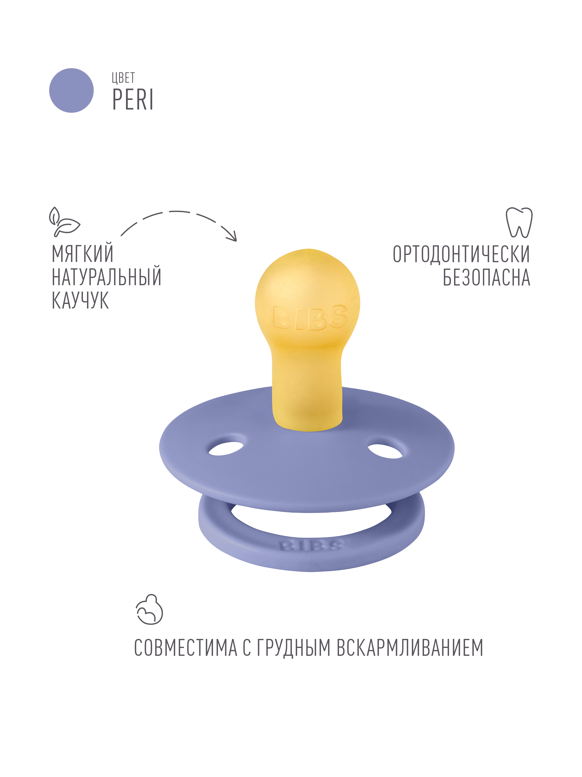 Пустышка BIBS латекс классическая от 0 мес. - фото 2