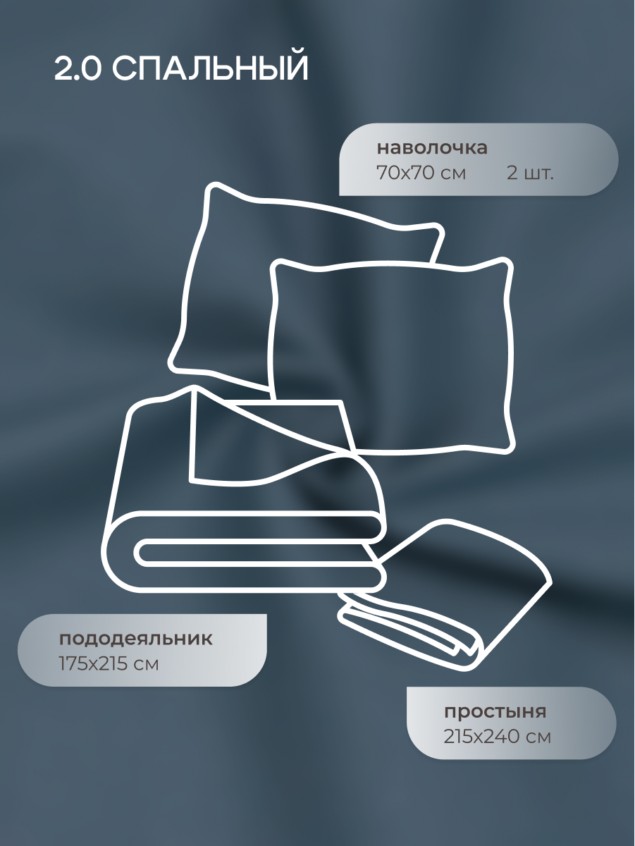 Комплект постельного белья для SNOFF Мави сатин двуспальный 4 предм. - фото 2