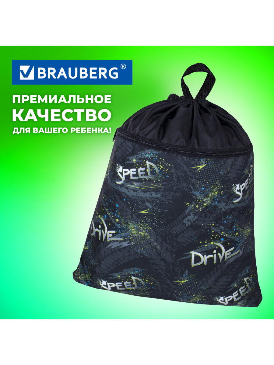 Мешок для обуви Brauberg - фото 5