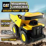 Самосвал 1TOY
