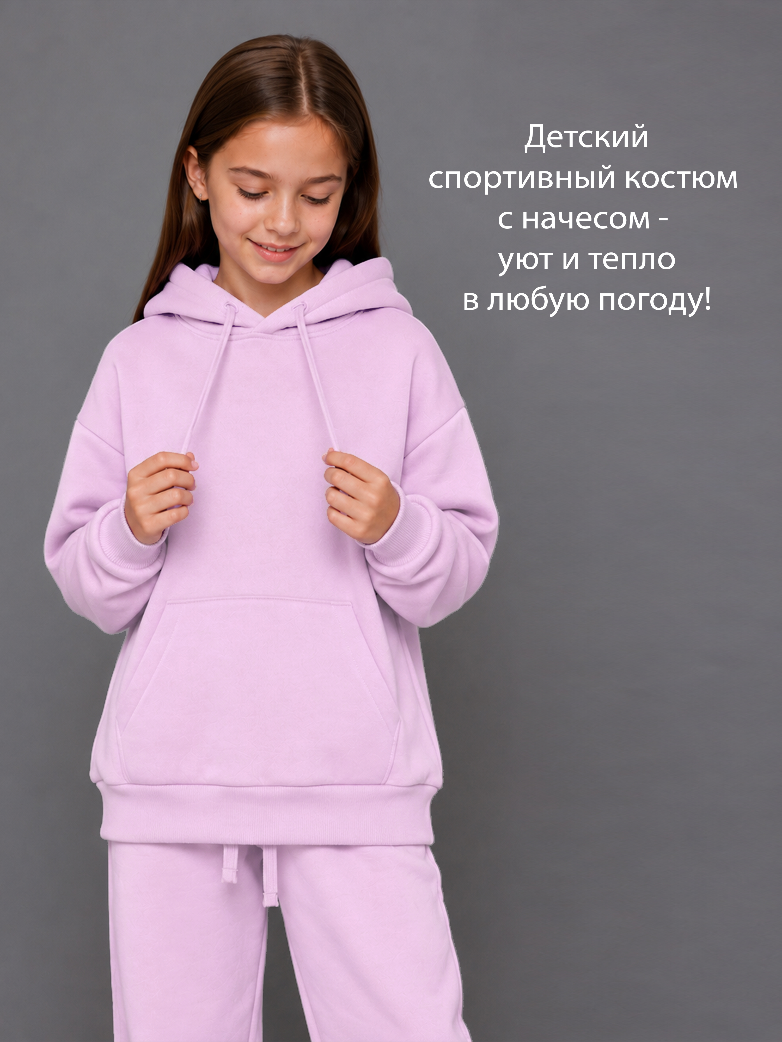 Костюм ME WE JU226-T701-226_Лиловый - фото 7