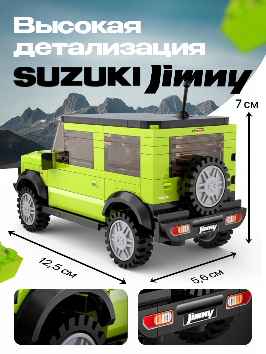 Конструктор CaDa Suzuki Jimny 192 дет. - фото 2