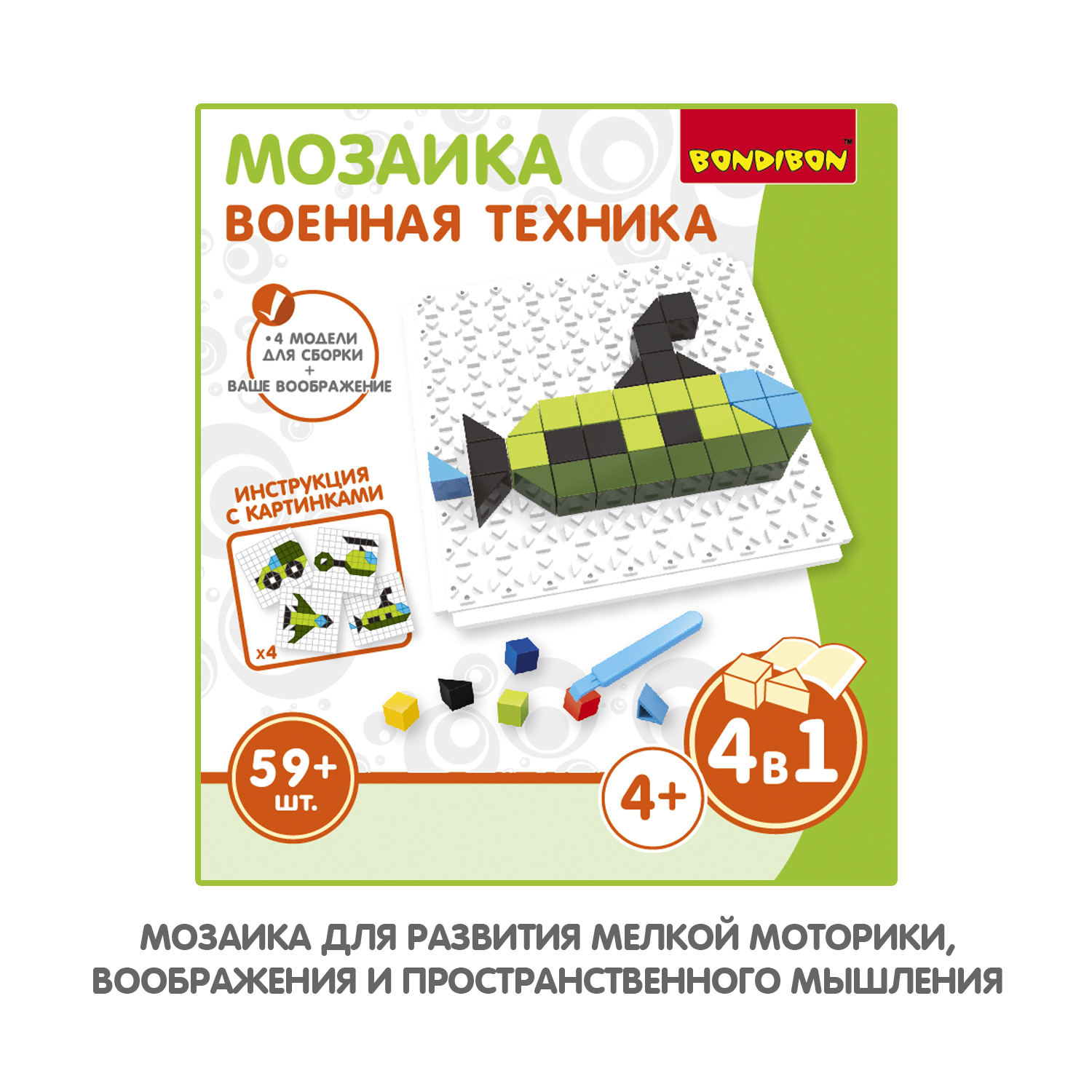 Мозаика Bondibon Военая техника - фото 2
