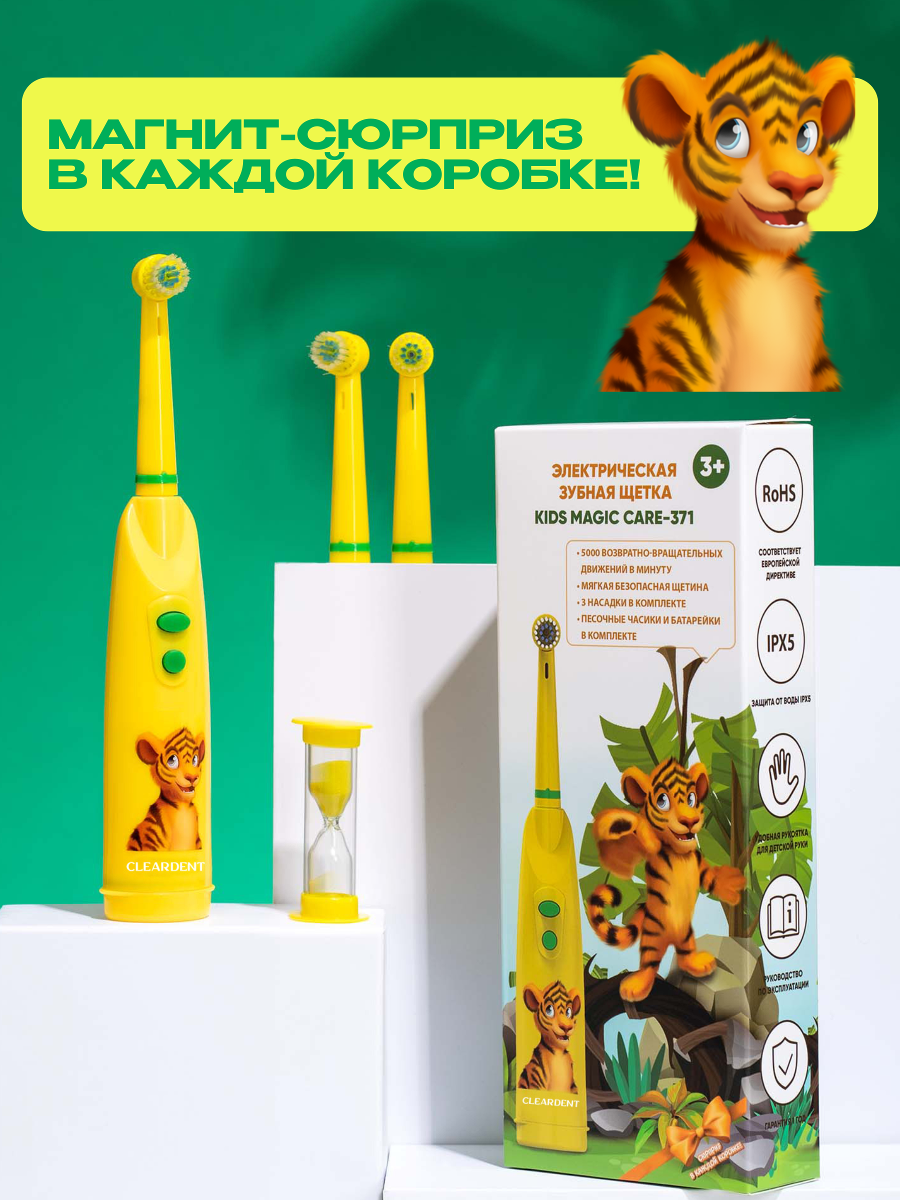 Зубная щетка электрическая CLEARDENT - фото 12