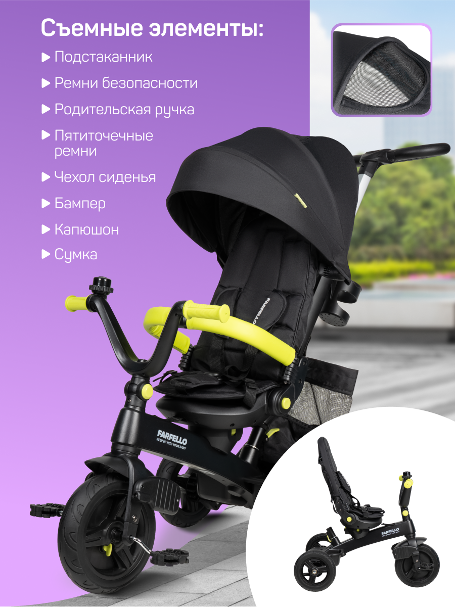 Трехколесный велосипед Farfello 10 дюймов - фото 4