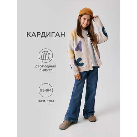 Кардиган Acoola