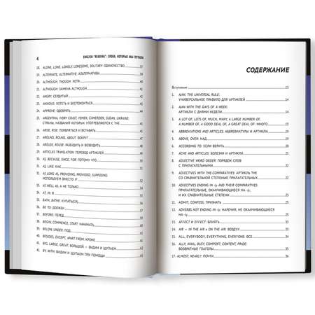 Книга Феникс English Reading: слова которые мы путаем: для подготовки к экзаменам ОГЭ и ЕГЭ