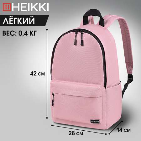Рюкзак HEIKKI