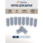 Нитки для шитья 40/2 Bestex 10шт цв 283