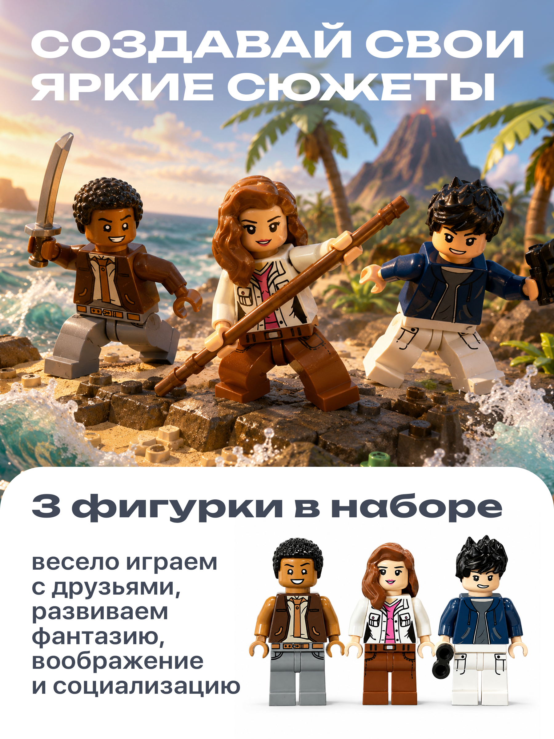 Конструктор BAZUMI Океанская миссия лодка и рыба 327 дет. - фото 4