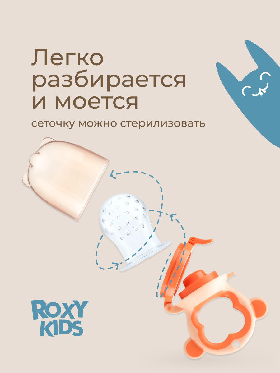 Ниблер ROXY-KIDS - фото 3