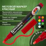 Маркеры Brauberg