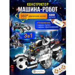 Конструктор LampStory Робототехника для мальчиков электронный 489 дет.