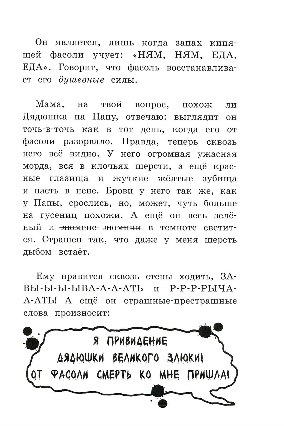 Книга Лабиринт Малютка Волк Первые книги Комплект из 3-х книг - фото 6