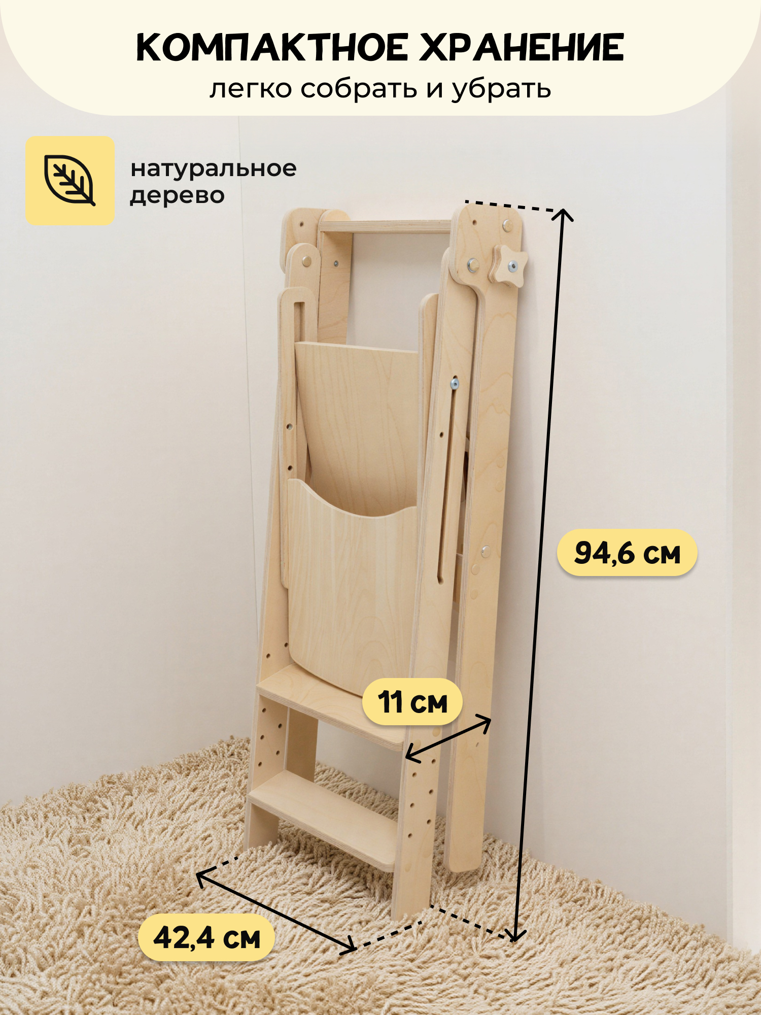 Стульчик для кормления PAPPADO Башня помощника бежевый - фото 8