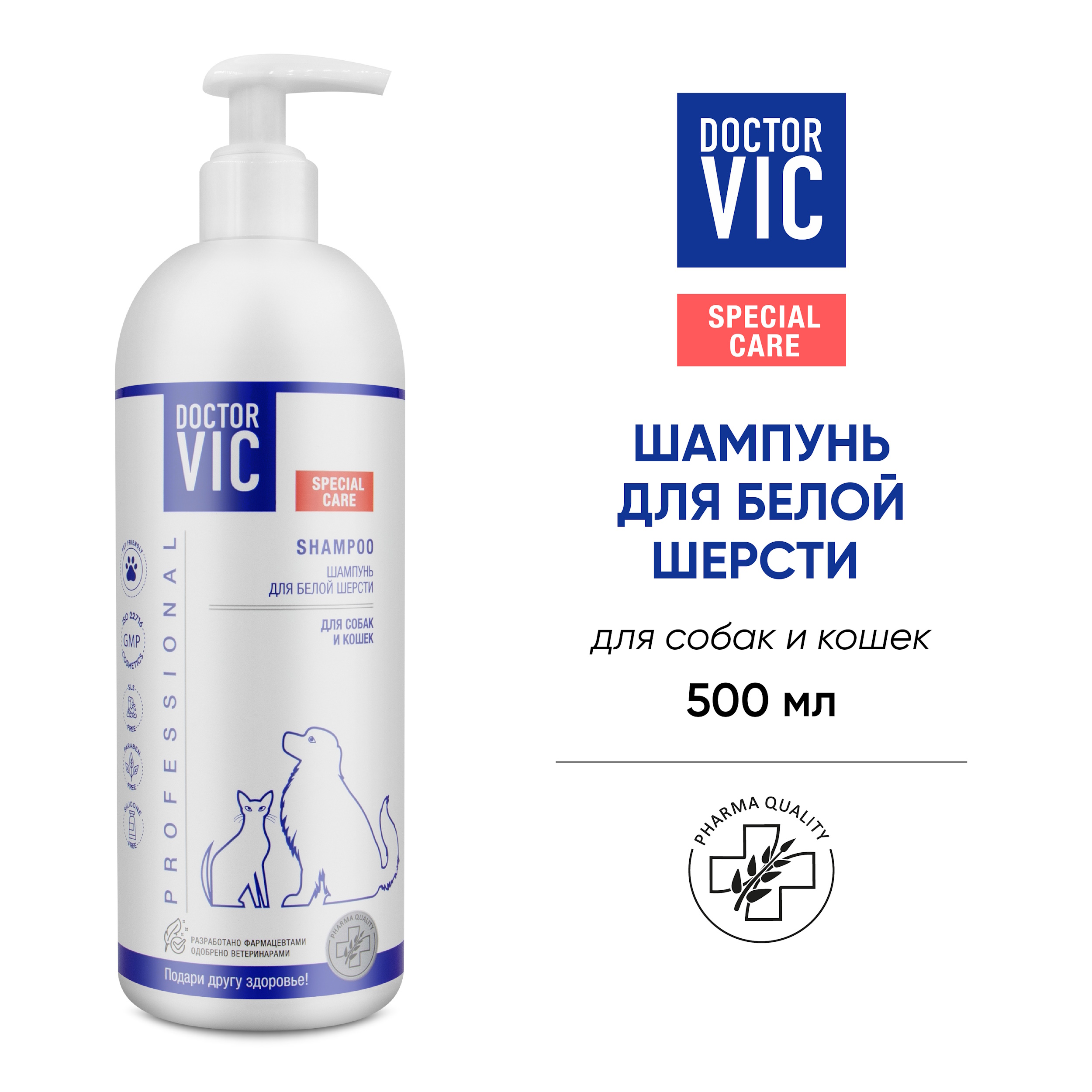 Шампунь для собак и кошек Doctor VIC для белой шерсти 500мл - фото 1