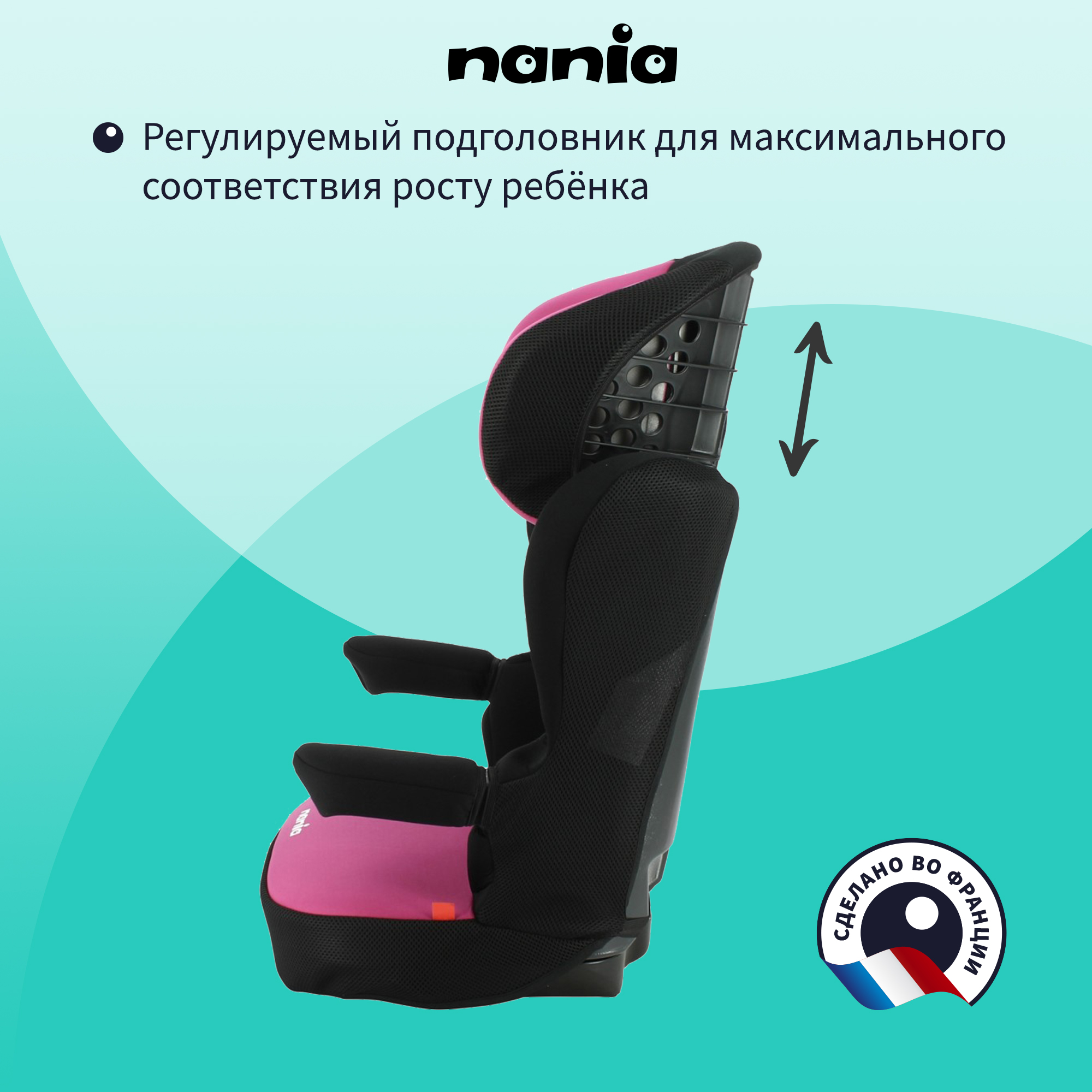 Автокресло Nania RWAY 2/3 (15-36 кг) - фото 7