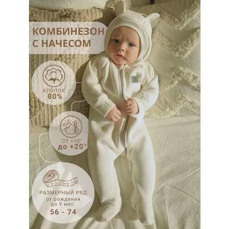 Комбинезон Little Star
