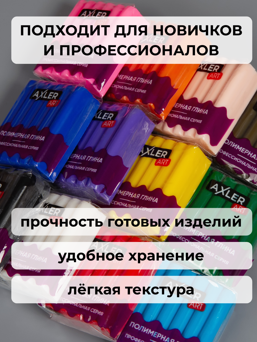 Глина AXLER 12 цв. - фото 6