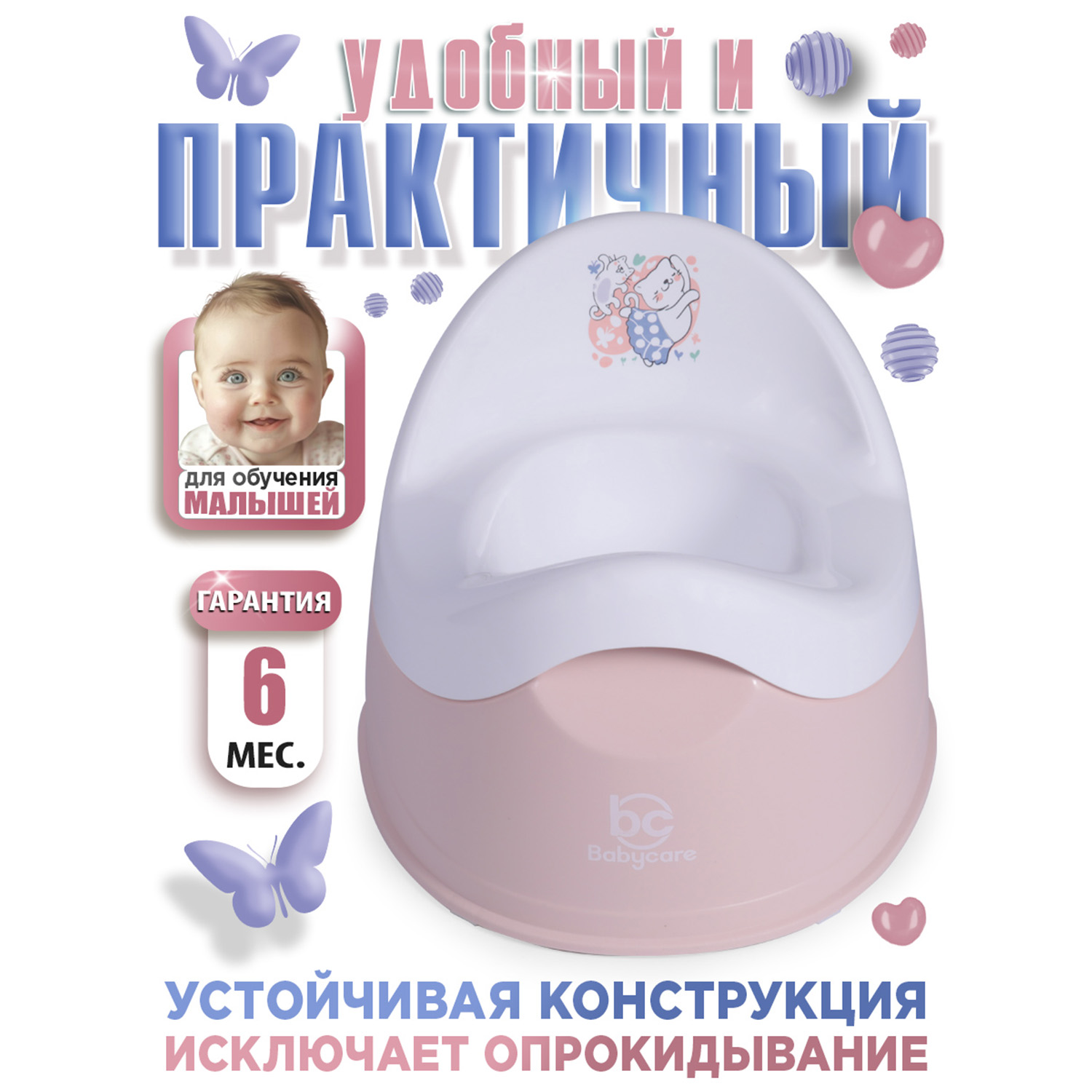 Горшок детский BabyCare Kitty розовый-белый - фото 2